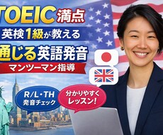 英語の発音教えます イメージ1
