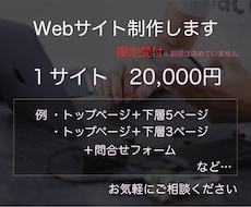 集客に強いWebサイト制作します イメージ1