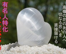 思念転移特｛有名人特出｝あの人へ思い届けます 話題沸騰｛有名人特化型｝緊急で解放致します。