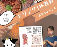 注目されやすいチラシを作成します イメージ1