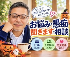 辛くても頑張っているあなたのお話し聞きます イメージ1