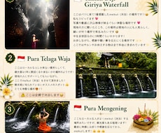 人生を変えるバリ島最強パワスポ旅のしおり作成します イメージ1