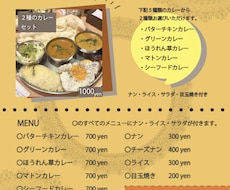 目につくチラシ作成いたします 美容室、サロン、整骨院、飲食店などなど…