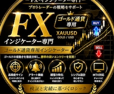 FXで専業（スキャルピング）デイレ－ドになります ゴ－ルド通貨　期間限定価格　12000円