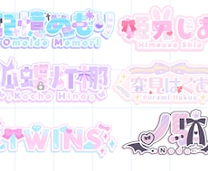 Vtuber様向けネームロゴ作成します あなたらしさをぎゅっとロゴに！