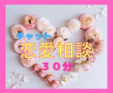 30分チャット占い♡お悩みに寄り添います カラー数秘と霊視を使ったカウンセリング
