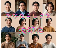 お話、お聞きします