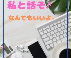 男子限定☆何でも聞きます イメージ1