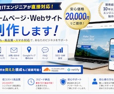 あなたの理想のサイトを作成します イメージ1