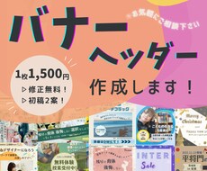 バナー、サムネイル各種SNS画像作成いたします ママデザイナーが真心込めてご提供致します♪