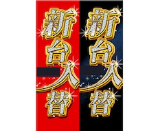 POP作成致します デジタル•手書きPOP作成いたします