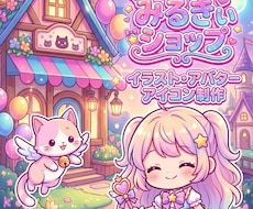 フォロー増加報告続出アバターアイコン制作します イメージ1