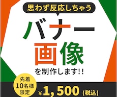 目的に合った反応の取れるWEB画像を制作します イメージ1