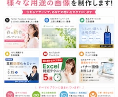 クリックされるバナー画像をデザインします イメージ1
