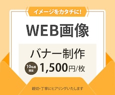 バナー・ヘッダーの制作を承ります イメージ1