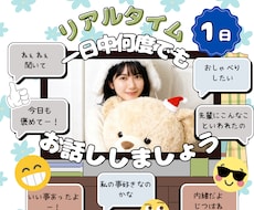 長文OK♡1日何度でも！癒します