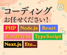 コーディングします イメージ1