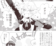 クスッとするような楽しい漫画を提供します イメージ1