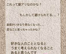 恋愛全般ご相談にのります イメージ1