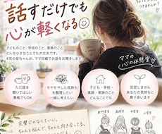 ゆっくりお話し聞きます イメージ1