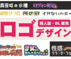 ロゴ作成します イメージ1