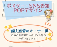 個人事業主様向けSNS画像（チラシ）を制作します イメージ1