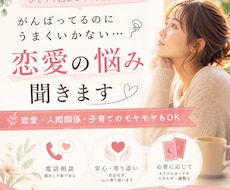 がんばってるのにうまくいかない…恋愛の悩み聞きます がんばってるのにうまくいかない… そんなあなたへ。