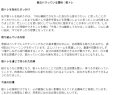 1000字までのブログ記事・体験談記事を作成します イメージ1