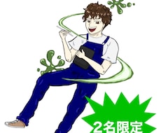 SNSに使える！さわやかなイラストを提供します イメージ1