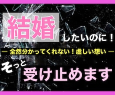 女心や男心、彼の気持ち分からない…恋愛相談のります イメージ1