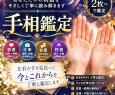 手相写真から今とこれからを丁寧に鑑定します イメージ1