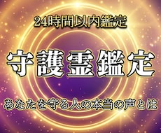 あなたを見守る存在からのメッセージを伝えます イメージ1