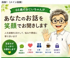 悩みや愚痴を笑顔でお聞きします 誰にも話せない悩みも安心して話せます