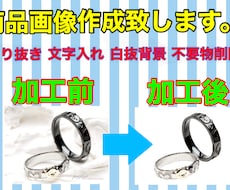 商品画像(Amazon,楽天)を作成致します