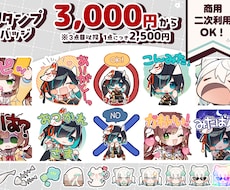 今だけお試し価格❗スタンプ・バッジ制作します イメージ1