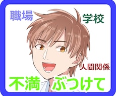 職場に対してあなたが感じていること、お聞きします イメージ1