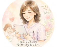 夜泣き・かんしゃくの悩み、看護師ママが聞きます イメージ1