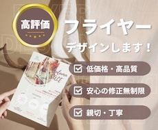 Canvaで チラシ/フライヤー デザインします ＊丁寧対応、低価格・高品質、豊富なデザインで対応可能です＊