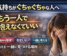 しんどい心、限界なあなたを待ってます 【⠀あなたの、その1歩をお待ちしております 】