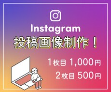 Instagram投稿用画像を制作代行します 投稿画像へ文字入れ、雰囲気を統一