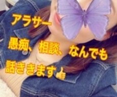なんでも話ききます イメージ1