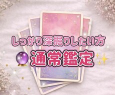 通常鑑定いたします イメージ1
