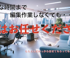 動画編集いたします イメージ1