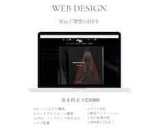 Wixでホームページを制作致します Wixを使った見栄えの良いホームページをお届けします