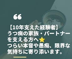 うつ病の家族を支える方へお話を伺います イメージ1