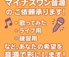 マイナスワン音源のご依頼お受けします イメージ1