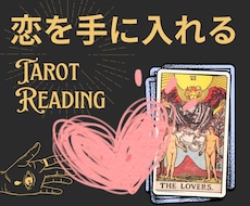あなたの未来と今のあなたの取るべき行動を占います イメージ1