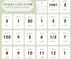 マンスリーカード作成します イメージ1