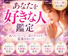 今あなたを密かに想う人を霊視します あなただけに向けられた恋心を読み解き、その本音を視ます