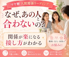 合わない人との人間関係が楽に！接し方を伝えます イメージ1
